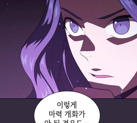 튜토리얼 탑의 고인물 32화 13