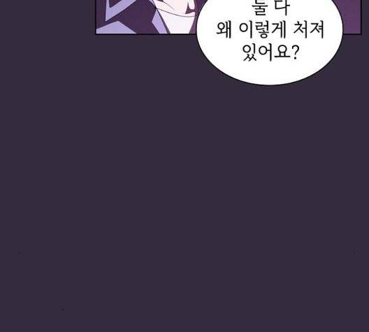 튜토리얼 탑의 고인물 32화 18