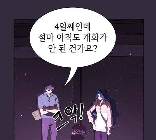 튜토리얼 탑의 고인물 32화 19