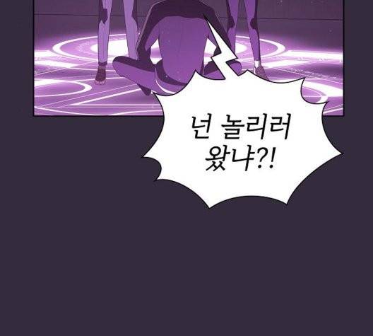 튜토리얼 탑의 고인물 32화 20