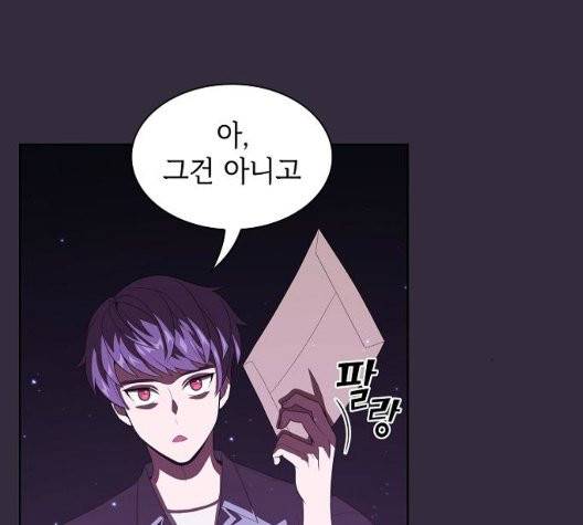 튜토리얼 탑의 고인물 32화 21