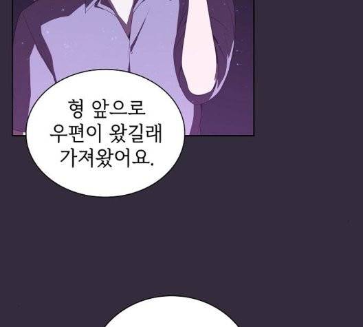 튜토리얼 탑의 고인물 32화 22