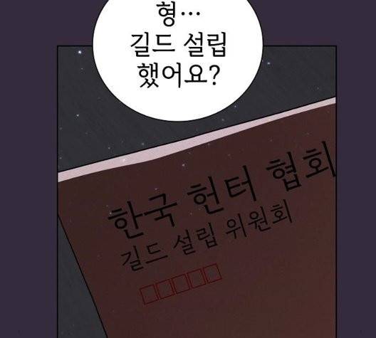튜토리얼 탑의 고인물 32화 23