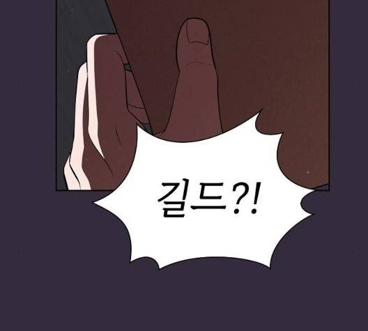 튜토리얼 탑의 고인물 32화 24