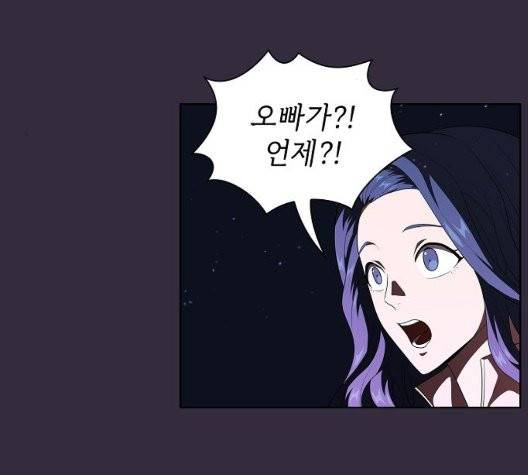튜토리얼 탑의 고인물 32화 25