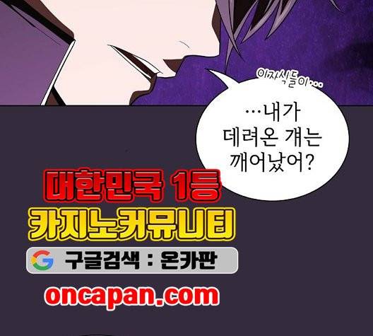 튜토리얼 탑의 고인물 32화 30