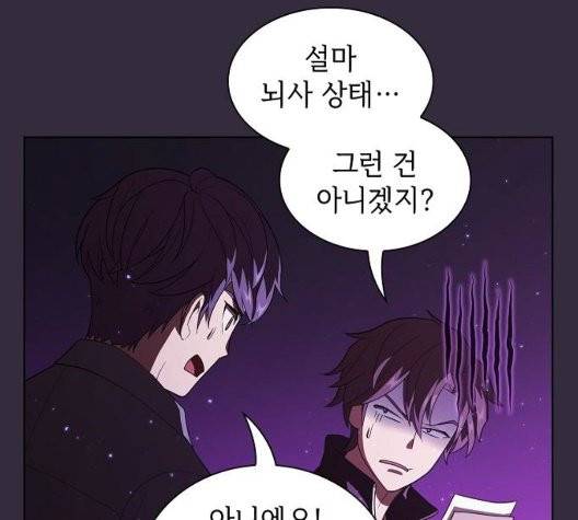 튜토리얼 탑의 고인물 32화 33