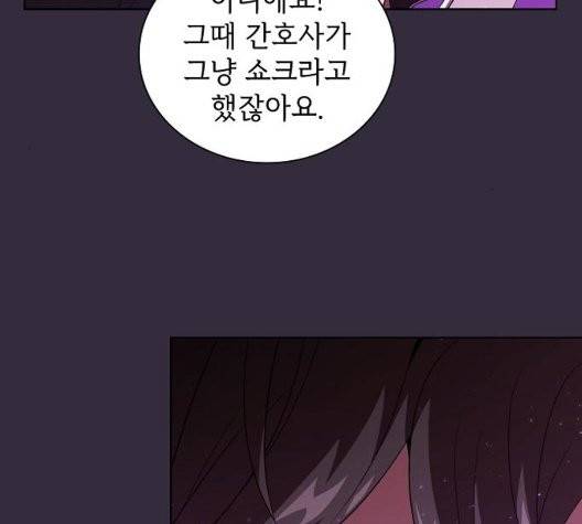 튜토리얼 탑의 고인물 32화 34