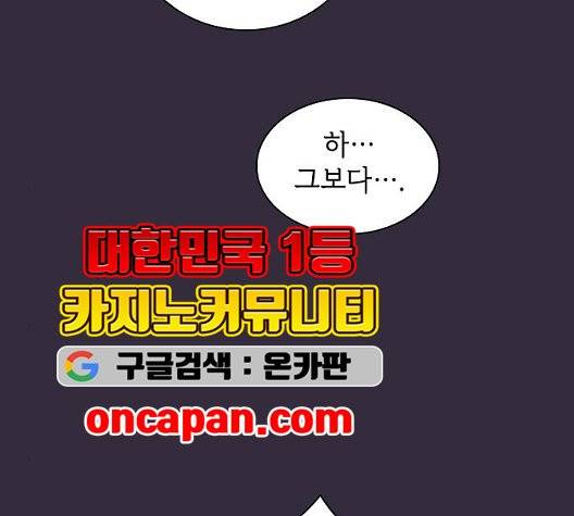튜토리얼 탑의 고인물 32화 36