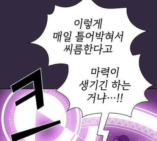튜토리얼 탑의 고인물 32화 37