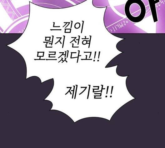 튜토리얼 탑의 고인물 32화 39