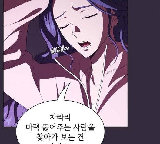 튜토리얼 탑의 고인물 32화 41