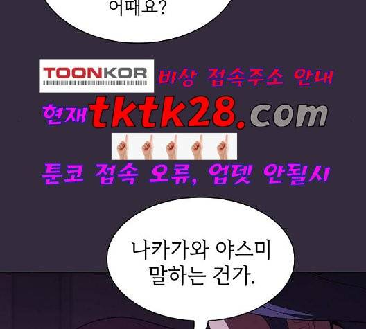 튜토리얼 탑의 고인물 32화 42