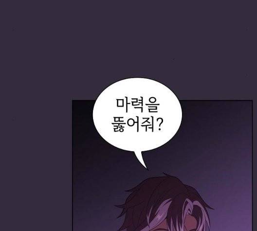 튜토리얼 탑의 고인물 32화 44