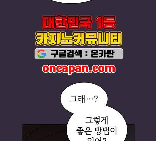 튜토리얼 탑의 고인물 32화 50