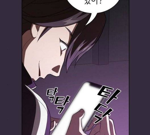 튜토리얼 탑의 고인물 32화 51
