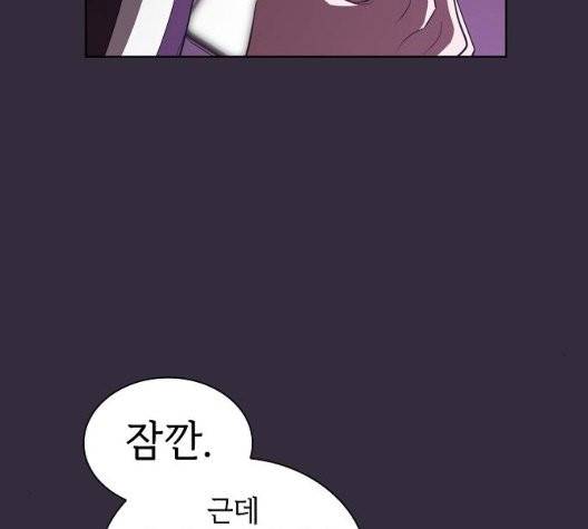튜토리얼 탑의 고인물 32화 52