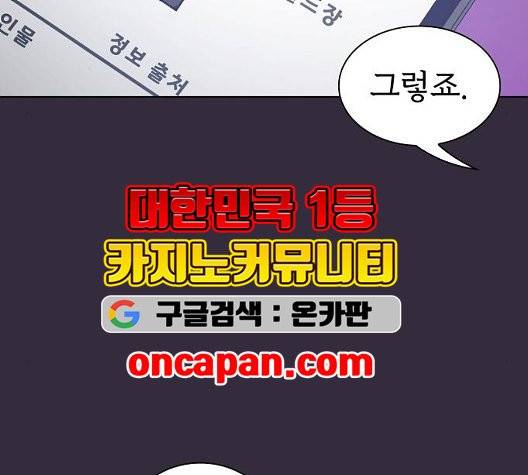 튜토리얼 탑의 고인물 32화 54