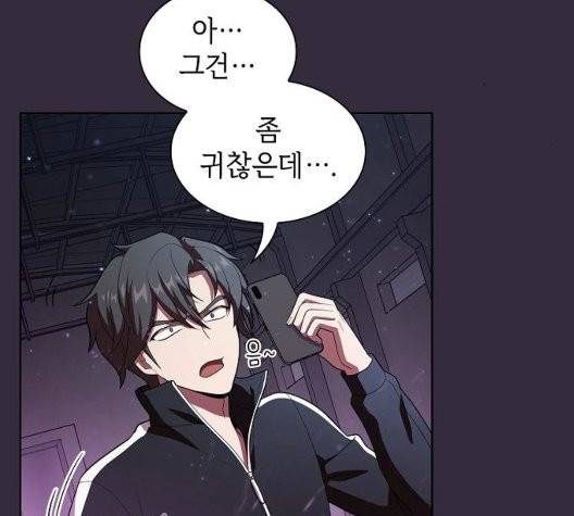 튜토리얼 탑의 고인물 32화 55