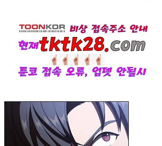 튜토리얼 탑의 고인물 32화 64