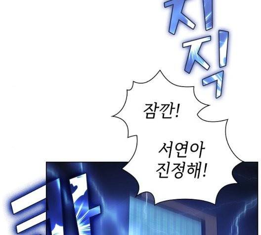 튜토리얼 탑의 고인물 32화 66
