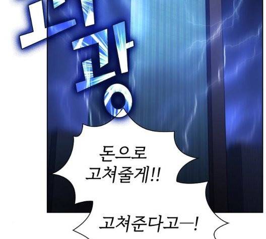 튜토리얼 탑의 고인물 32화 67