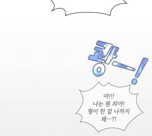 튜토리얼 탑의 고인물 32화 68