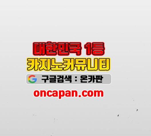 튜토리얼 탑의 고인물 32화 69