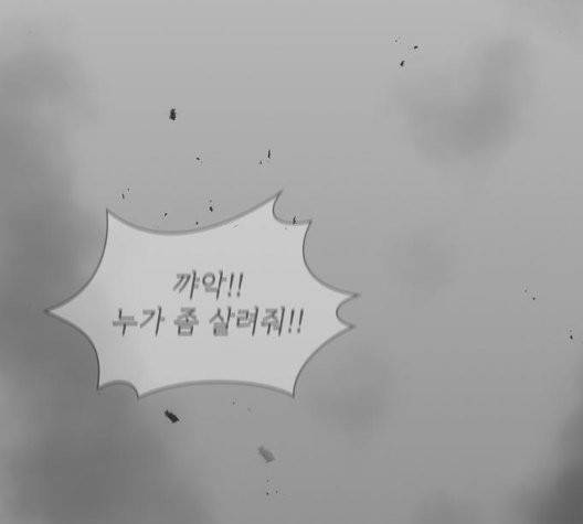 튜토리얼 탑의 고인물 32화 71
