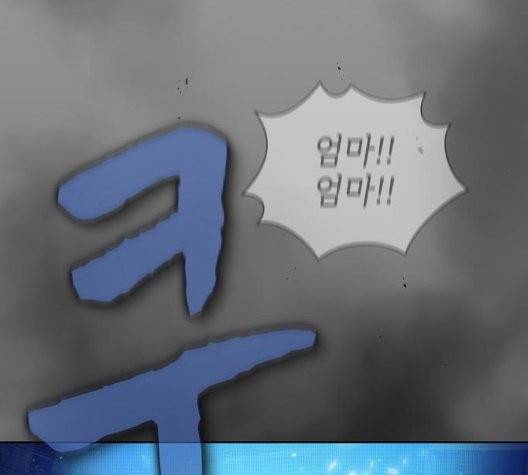 튜토리얼 탑의 고인물 32화 72