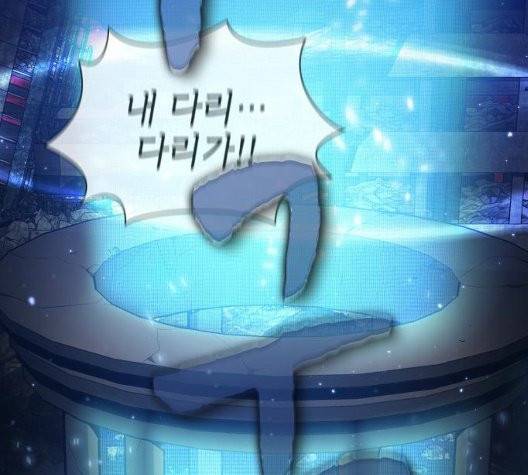 튜토리얼 탑의 고인물 32화 73