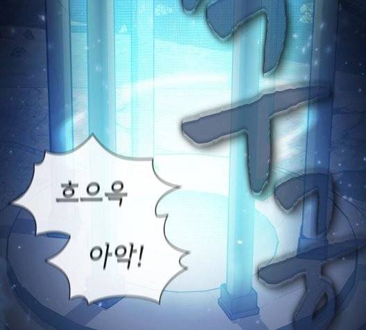 튜토리얼 탑의 고인물 32화 74