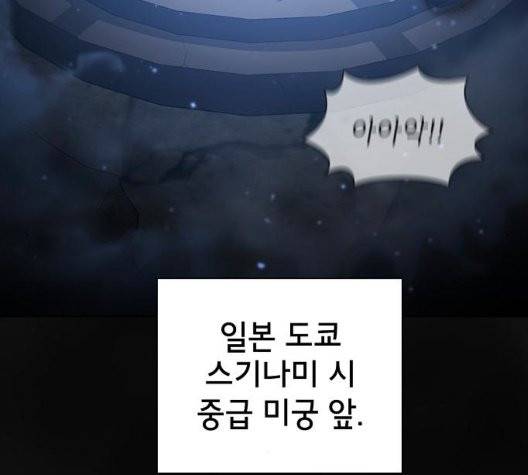튜토리얼 탑의 고인물 32화 75