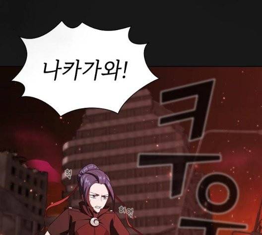 튜토리얼 탑의 고인물 32화 77