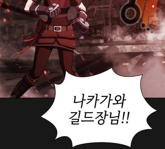 튜토리얼 탑의 고인물 32화 78