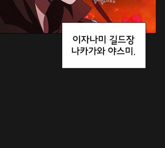 튜토리얼 탑의 고인물 32화 81