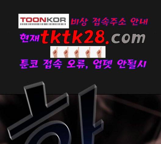 튜토리얼 탑의 고인물 32화 84