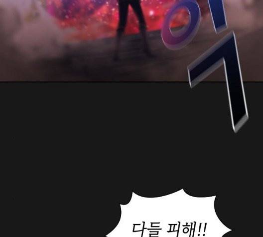 튜토리얼 탑의 고인물 32화 86