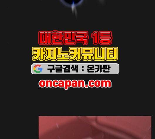 튜토리얼 탑의 고인물 32화 95