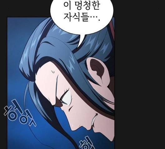 튜토리얼 탑의 고인물 32화 101