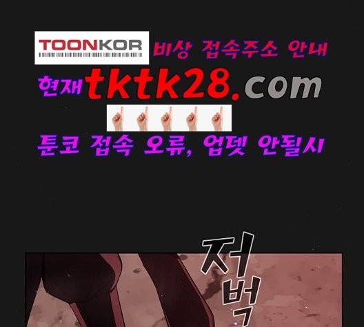 튜토리얼 탑의 고인물 32화 105