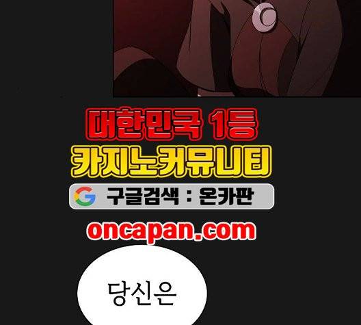 튜토리얼 탑의 고인물 32화 115