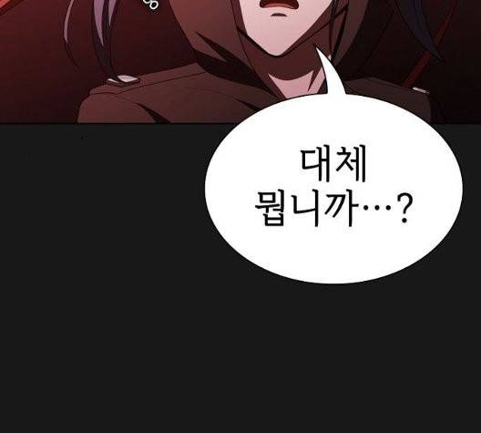 튜토리얼 탑의 고인물 32화 117