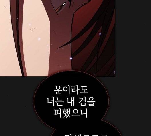 튜토리얼 탑의 고인물 32화 119