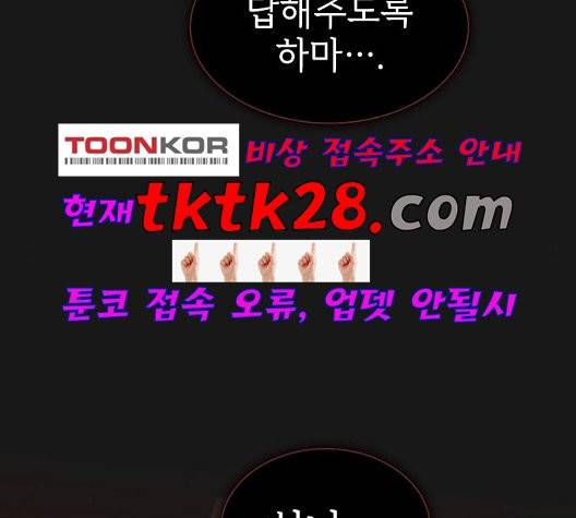 튜토리얼 탑의 고인물 32화 120
