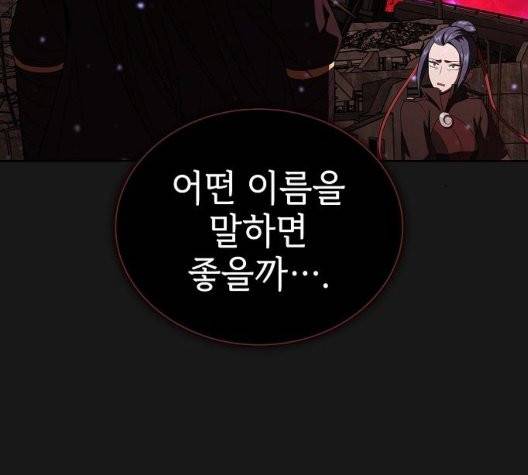 튜토리얼 탑의 고인물 32화 122