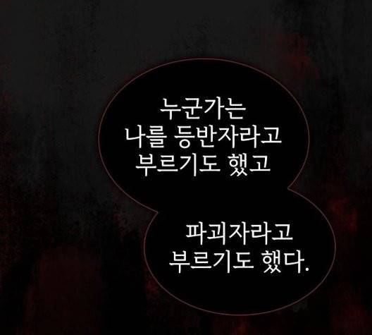 튜토리얼 탑의 고인물 32화 124