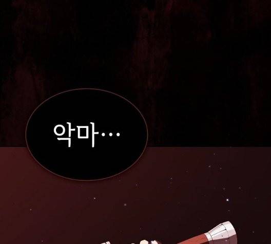 튜토리얼 탑의 고인물 32화 125