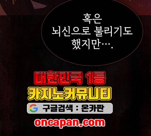 튜토리얼 탑의 고인물 32화 127