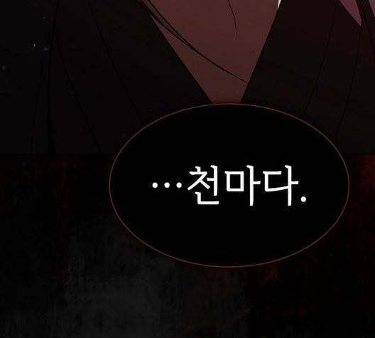튜토리얼 탑의 고인물 32화 130